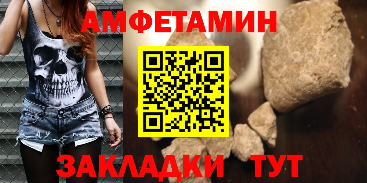 АМФЕТАМИН 97%  Амфетамин  Светлоград  Вход с VPN  даркнет состав  Амфетамин  блэк спрут tor 