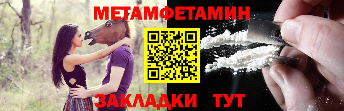 Амфетамин Premium Светлоград