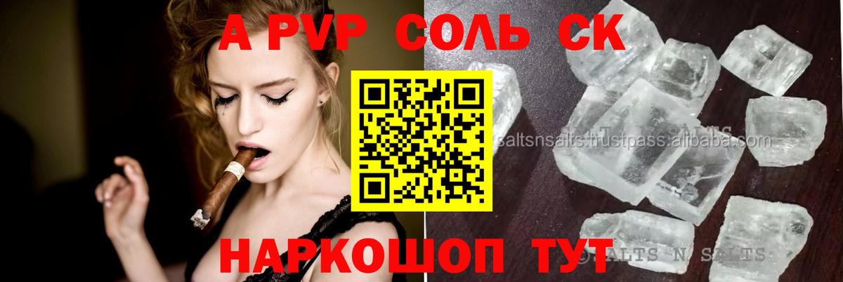 А ПВП мука Светлоград