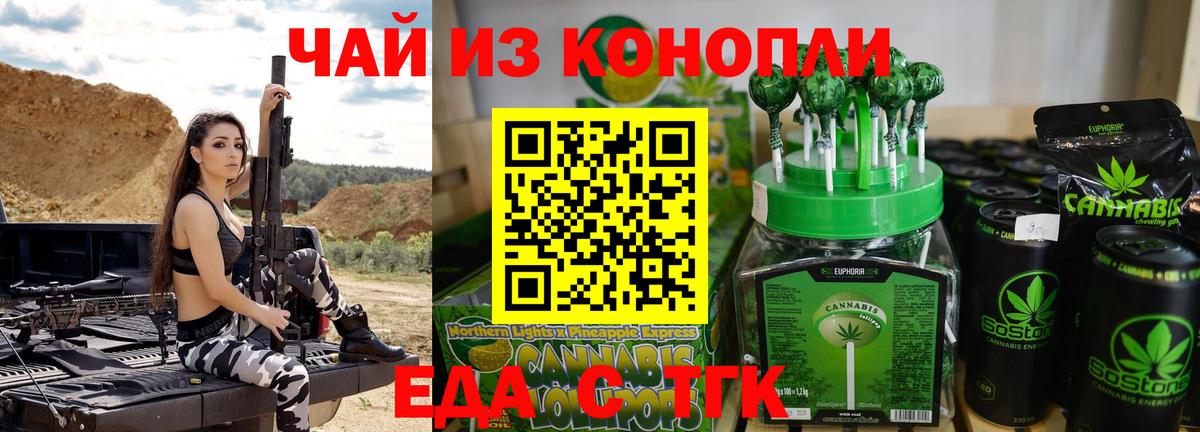 Печенье с ТГК марихуана Светлоград