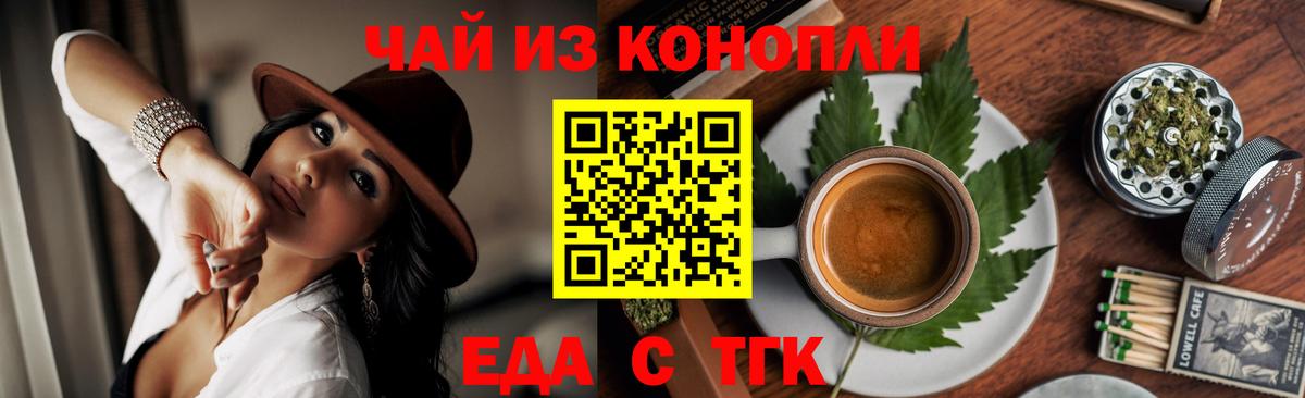 Печенье с ТГК конопля  Вход с VPN  Светлоград 