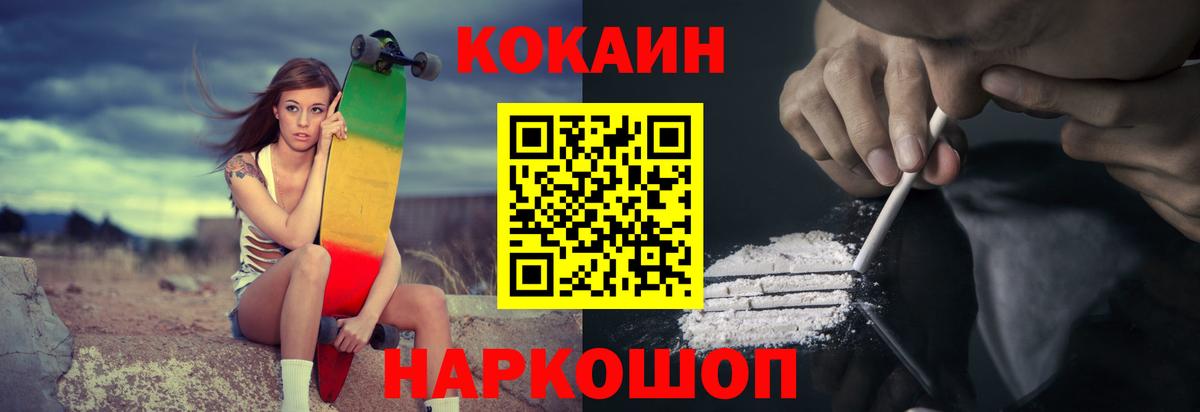 Светлоград  Кокаин Колумбийский  Вход с VPN 