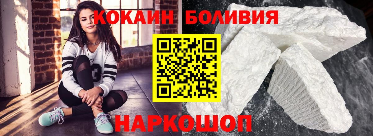 Кокаин Колумбийский Светлоград