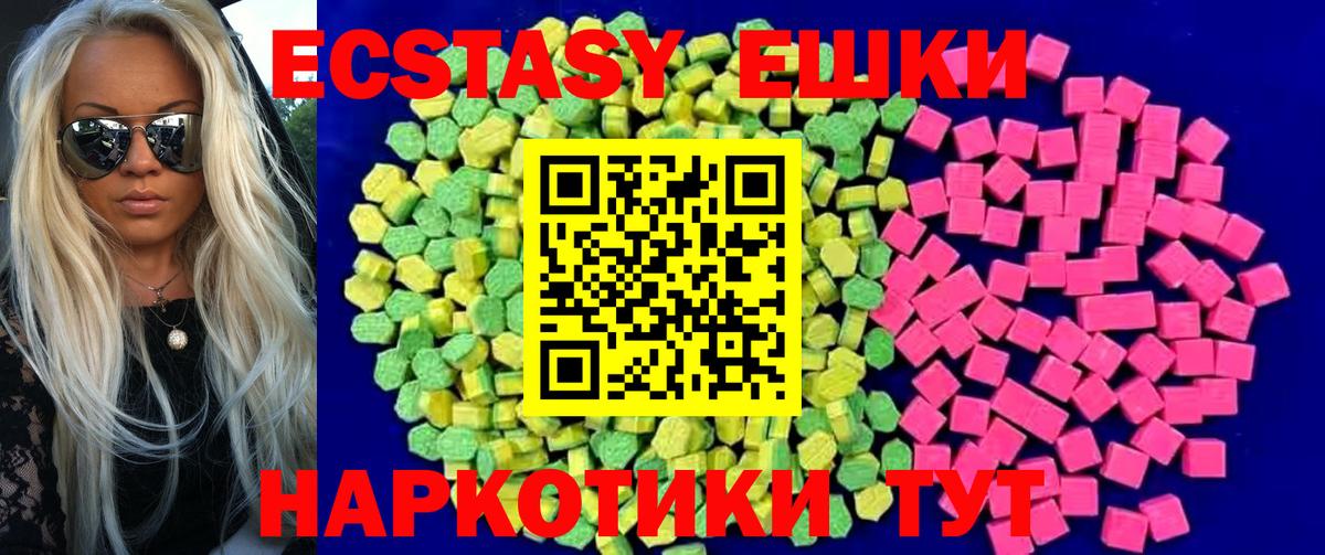 Ecstasy  Ecstasy Punisher  ЭКСТАЗИ 250 мг  Вход с VPN  Светлоград 