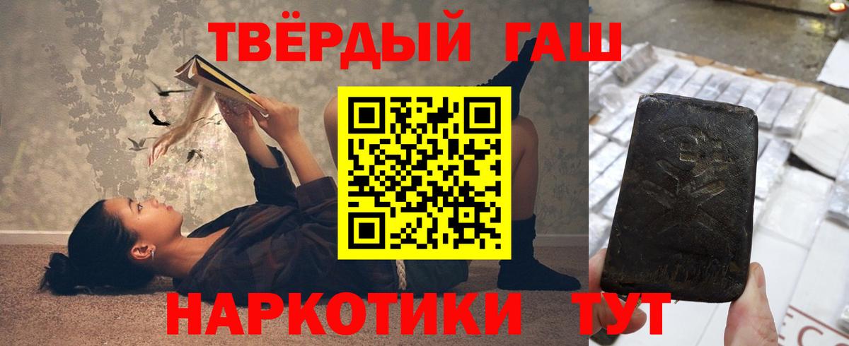 ГАШ Cannabis  ГАШИШ Premium  Гашиш  даркнет сайт  Вход с VPN  Светлоград 