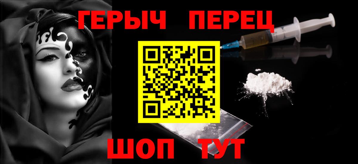 Героин герыч Светлоград