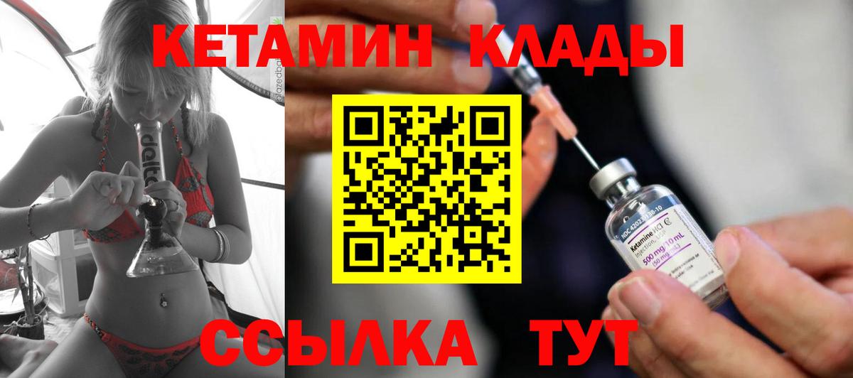 Светлоград  Кетамин VHQ  Вход с VPN 