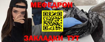 мяу мяу кристалл Севастополь