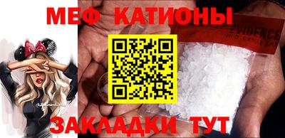 мяу мяу кристалл Севастополь