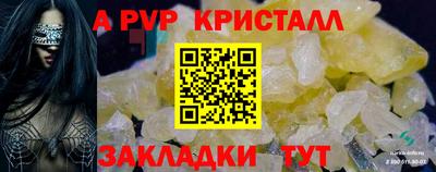 мяу мяу кристалл Севастополь
