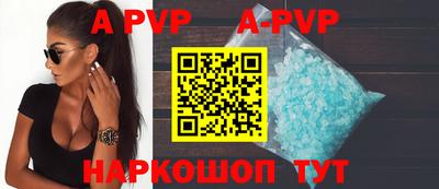 мяу мяу кристалл Севастополь