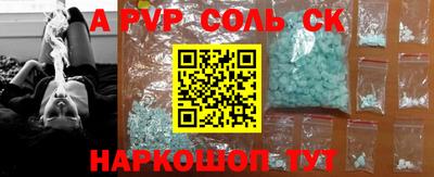 мяу мяу кристалл Севастополь