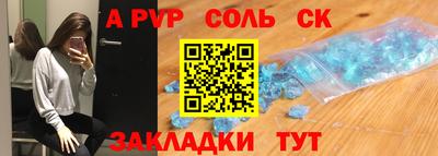 мяу мяу кристалл Севастополь