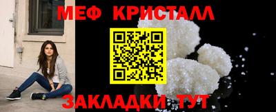 мяу мяу кристалл Севастополь