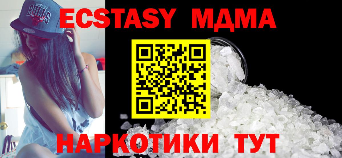 Светлоград  MDMA Molly  МДМА crystal  Вход с VPN 