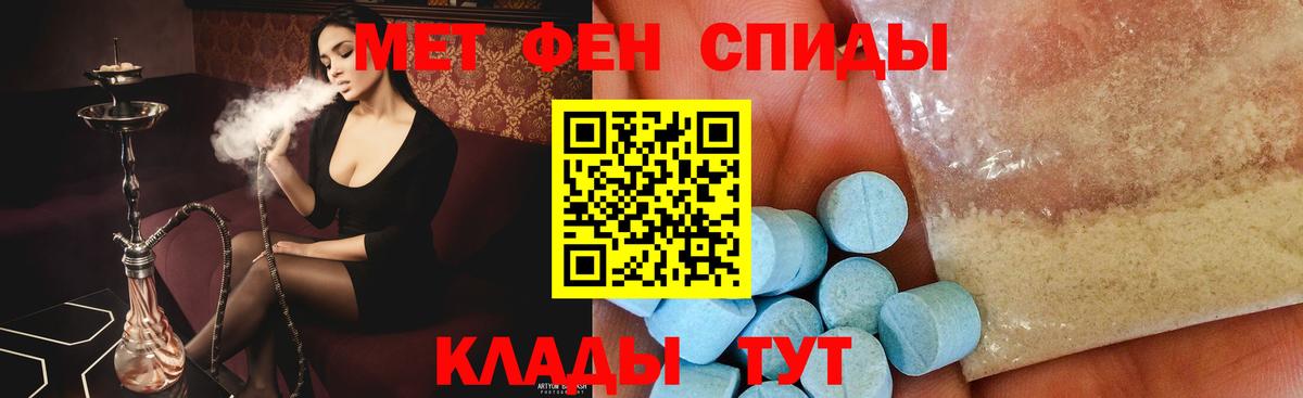 Первитин мет  Вход с VPN  Светлоград  Первитин мет 