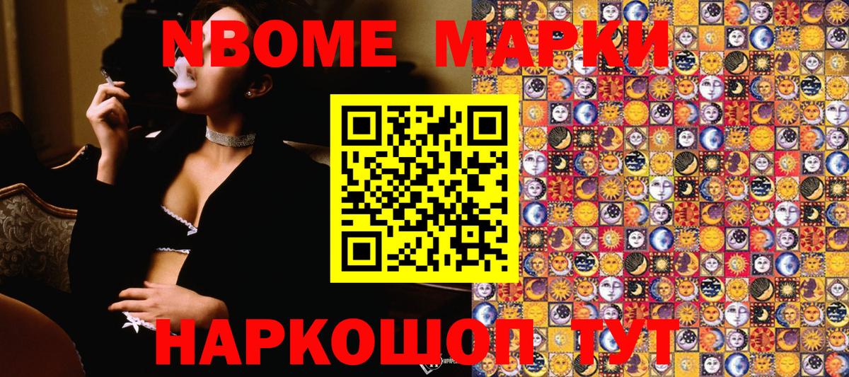 Наркотические марки 1500мкг  Наркотические марки 1500мкг  Вход с VPN  Светлоград 